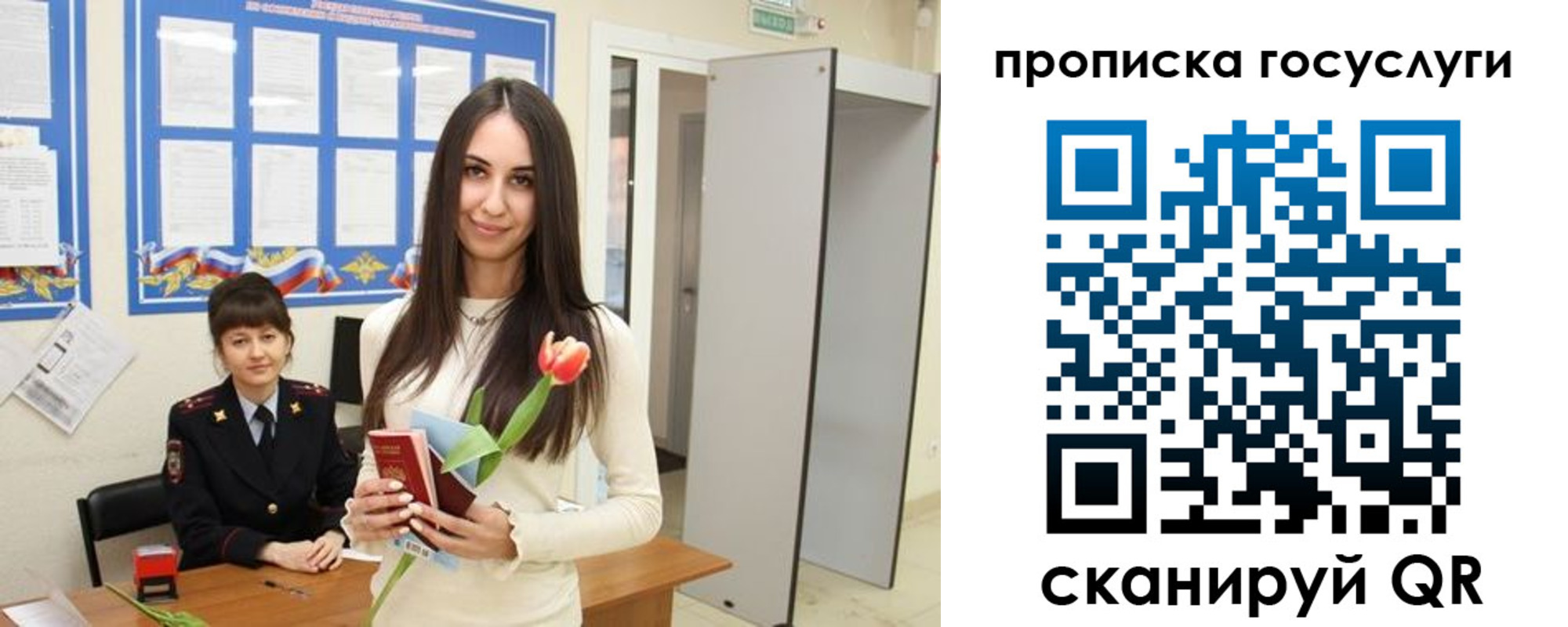 временная прописка в Дубне